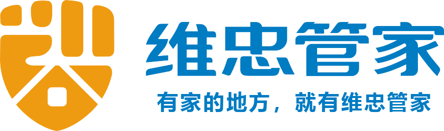 维忠管家